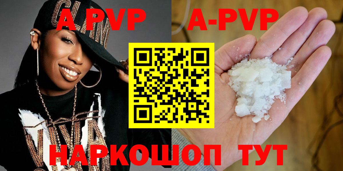 Alpha-PVP мука Ростов Великий