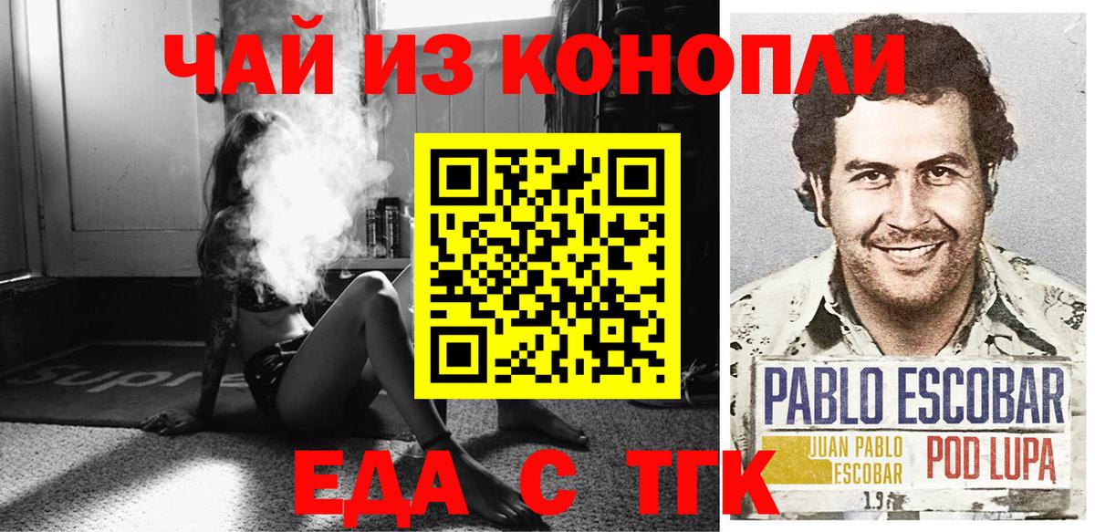 Еда ТГК марихуана  Вход с VPN  Ростов Великий 