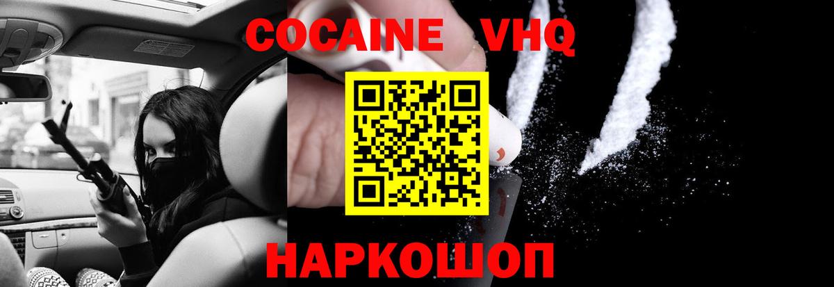 COCAIN Боливия  Вход с VPN  COCAIN  Ростов Великий 