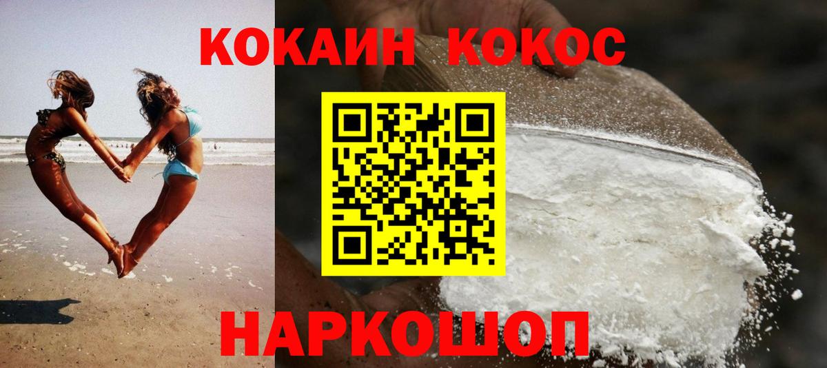 КОКАИН FishScale Ростов Великий
