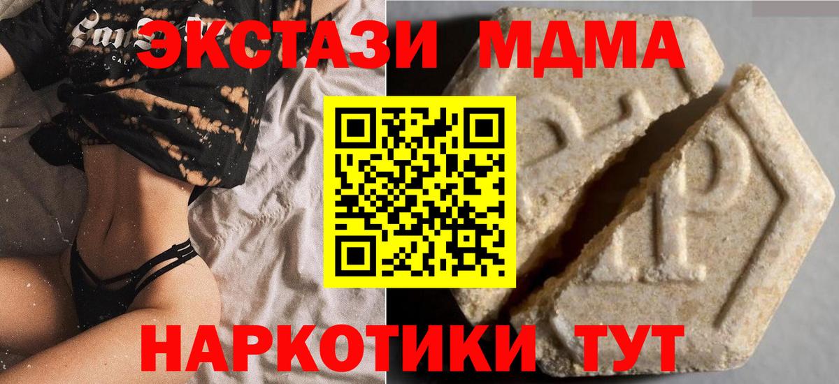 Экстази  Экстази MDMA  Вход с VPN  ЭКСТАЗИ бентли  Ростов Великий 