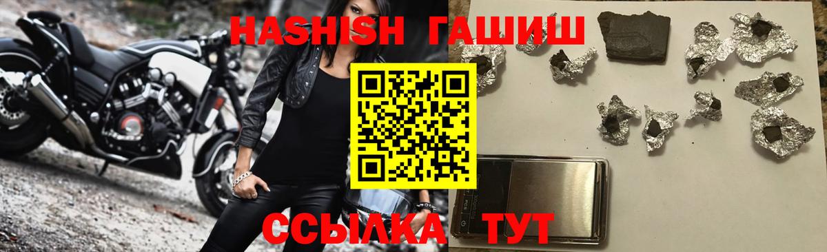 Гашиш гарик  ГАШИШ  Ростов Великий  Вход с VPN 