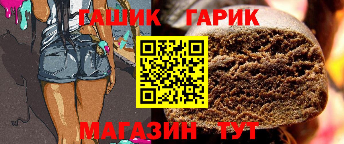 Гашиш 40% ТГК Ростов Великий