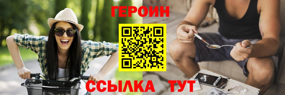 ГЕРОИН белый Ростов Великий
