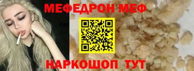 мефедрон мука Партизанск