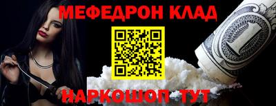 мефедрон мука Партизанск