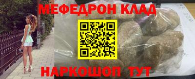 мефедрон мука Партизанск