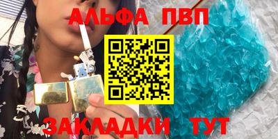 прущий лед Пенза