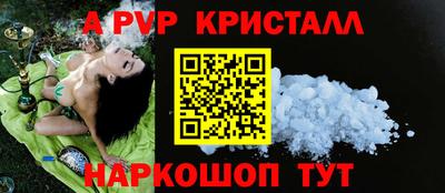прущий лед Пенза