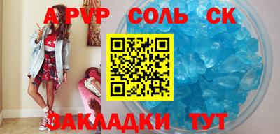 прущий лед Пенза