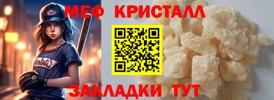 мефедрон мука Партизанск