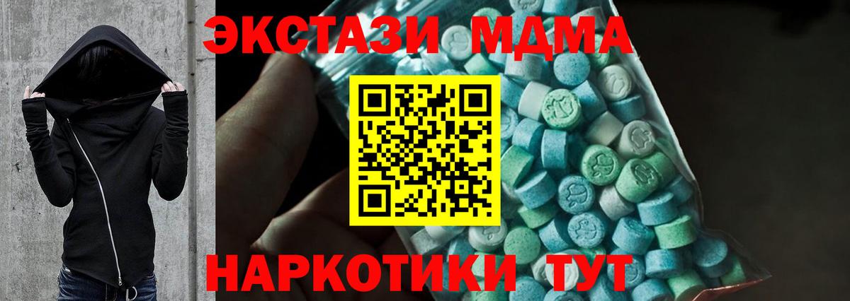 Ростов Великий  MDMA  МДМА молли  Вход с VPN  MDMA VHQ 