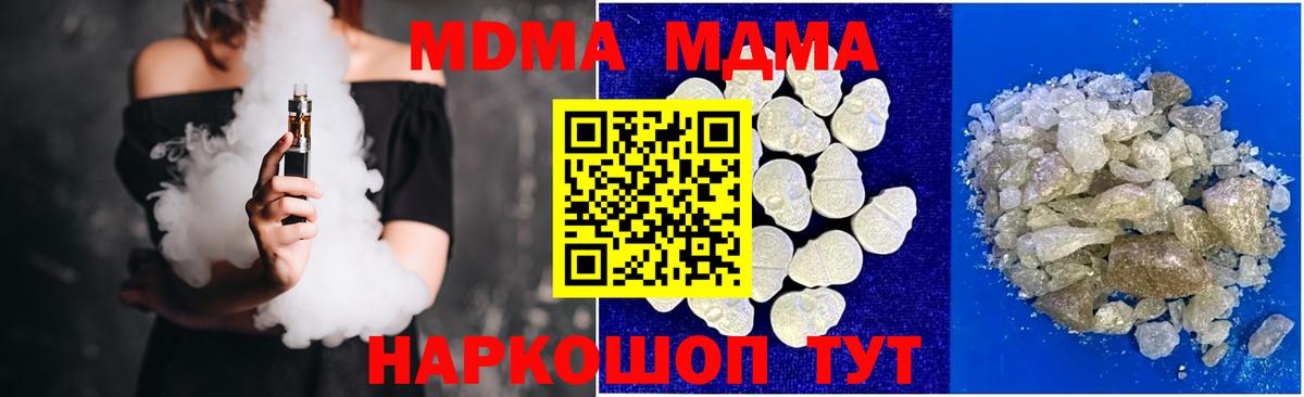 MDMA молли Ростов Великий