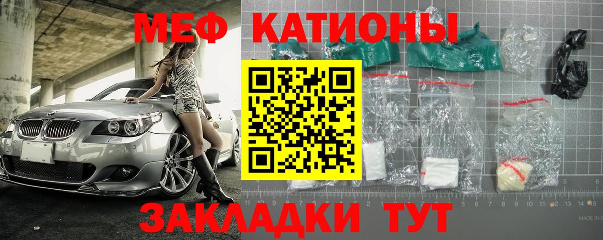 МЯУ-МЯУ  Меф 4 MMC  Ростов Великий  Вход с VPN  Меф  Мефедрон мука 
