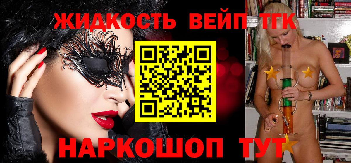 ТГК THC oil  Вход с VPN  Дистиллят ТГК жижа  Ростов Великий 